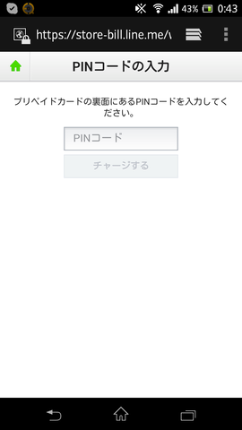 Screenshot_2014-01-24-00-43-31