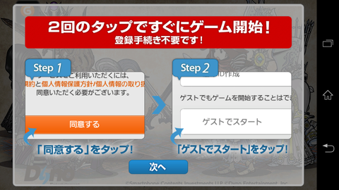 Screenshot_2014-02-27-16-18-34