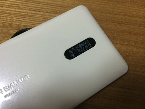 NAD11の5GHz帯は屋内専用