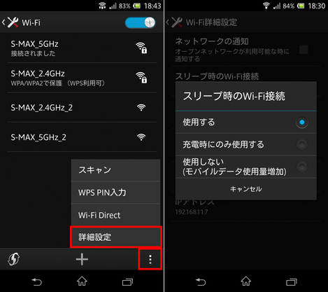 wifi_on_sleep_001