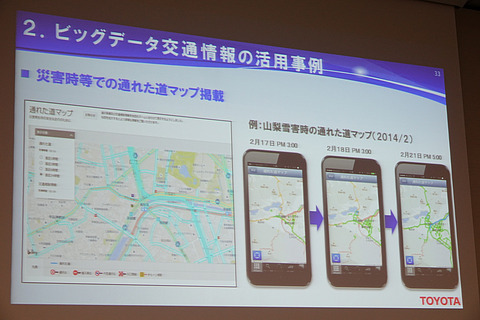 kddi-iot-009