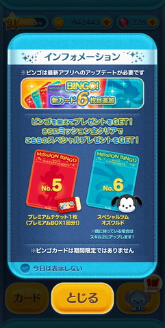 140919_tsumtsum_02_960