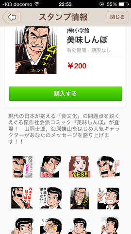 写真 2013-11-08 22 53 02