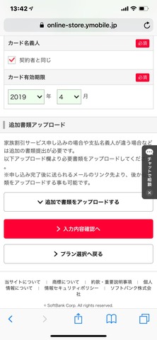 190408_ymobile_19