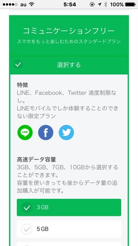 160911_linemobile_07