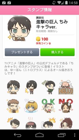 Screenshot_2014-04-17-14-58-36