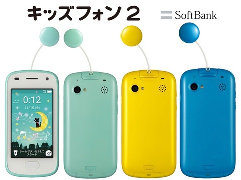【美品】ソフトバンク　キッズフォン2 ミントカラー 美品 】 キッズフォン2 キッズケータイ ソフトバンク ミント - メルカリ