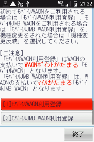 is03_waon_006