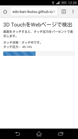 web_3d_touch_003