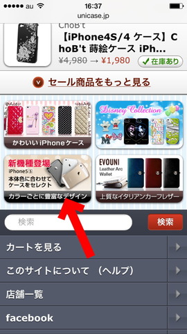 131206_unicase_iphone5s_gold_02_960