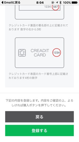 160911_linemobile_23