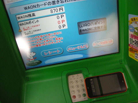 is03_waon_011