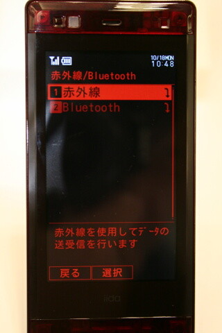 X-RAY　IR/BTメニュー