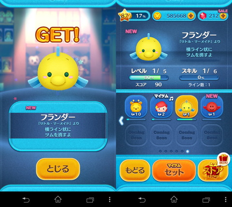 140901_tsumtsum_07_960