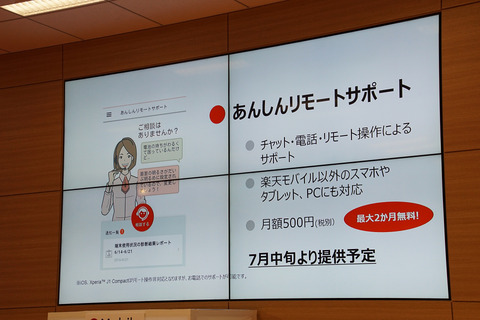 rakuten-016