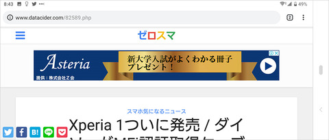 xperia1-ux-04