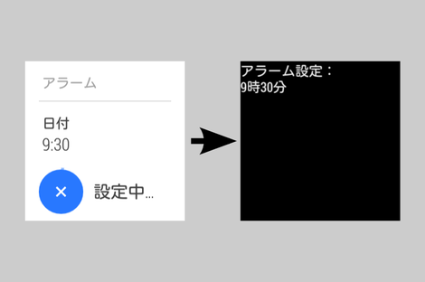 android_wear_voice_003