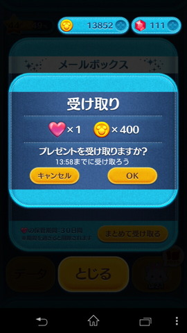 140426_tsumtsum_04_960