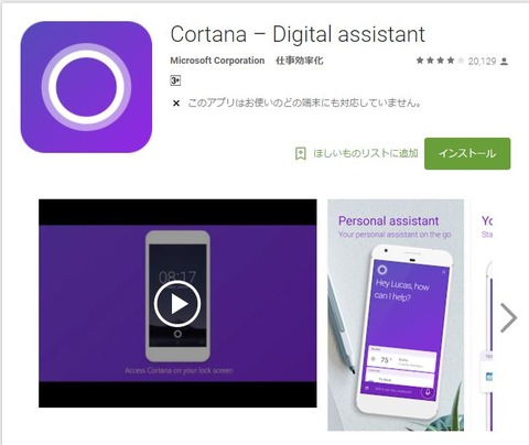 cortana