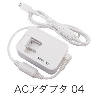 ACアダプタ04