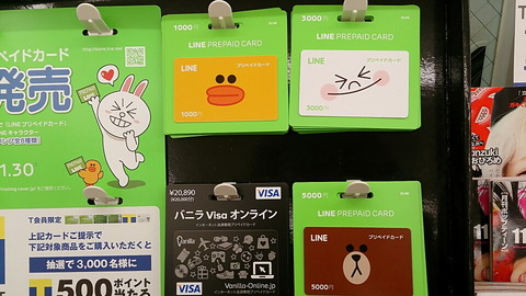 131227_line_pepaid_card_03_960