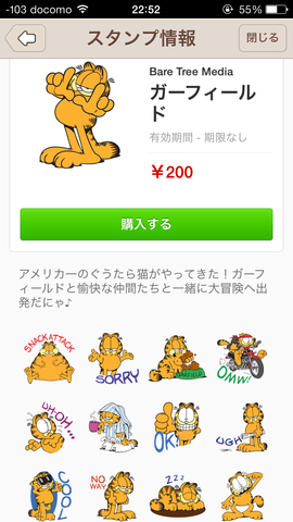 写真 2013-11-08 22 52 44