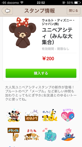 写真 2013-11-08 22 52 40