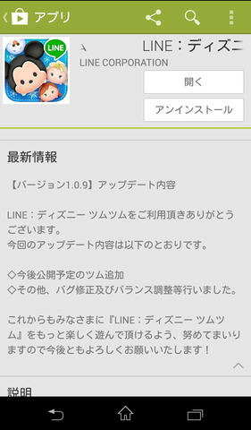 140627_tsumtsum_03_960