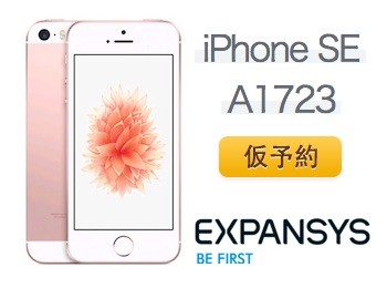 iPhone SE A1723 - EXPANSYS