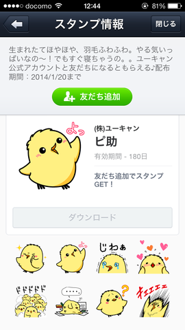 写真 2013-12-26 12 44 16