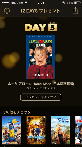 写真 2013-12-30 2 05 45