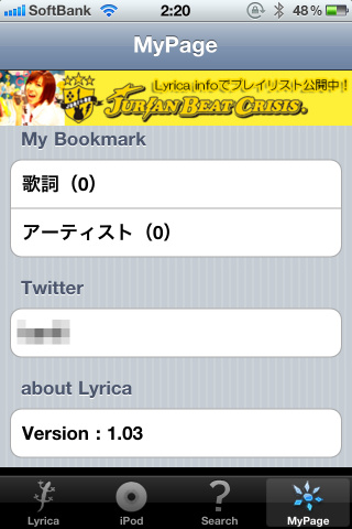 Twitterのアカウント情報を入力してツイートすると…