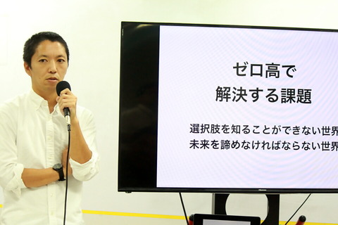180726_zerohighscool_02_960