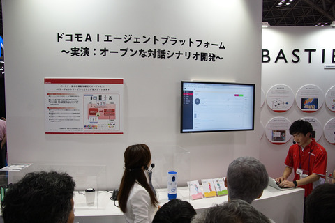 ai-docomo-003