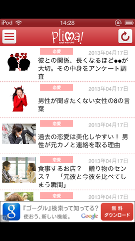 写真 2013-04-18 14 28 57