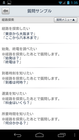 Screenshot_2012-04-04-01-35-11