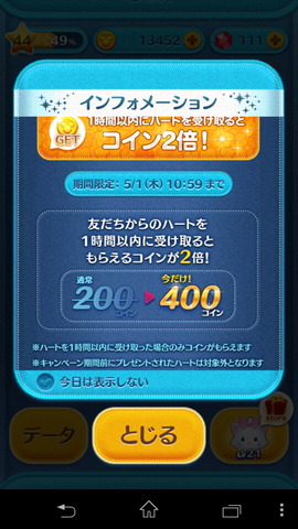 140426_tsumtsum_03_960