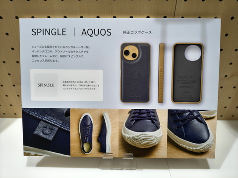 20251031_sharp_aquos_sense10_22_1280