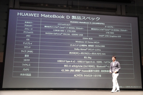matebook-d-021