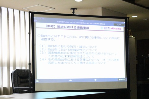 sendai_docomo10