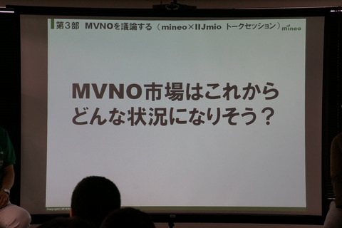 mineo-201607-019