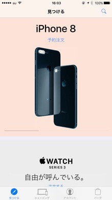 05_applestore