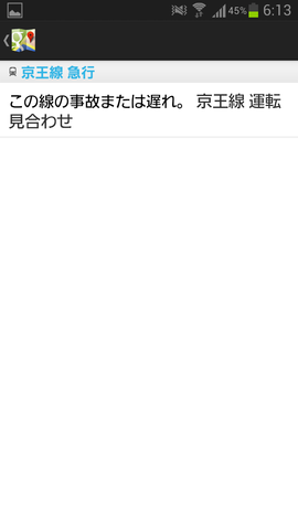 Screenshot_2013-06-22-06-13-11