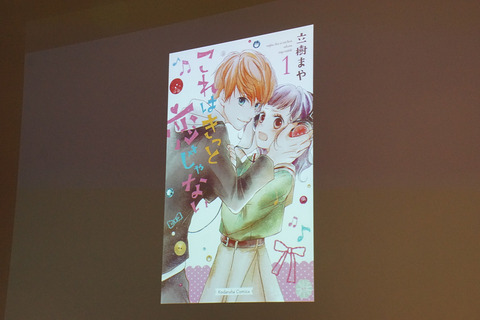 line-manga-2-015