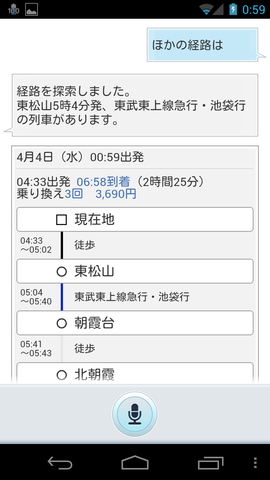 Screenshot_2012-04-04-00-59-22