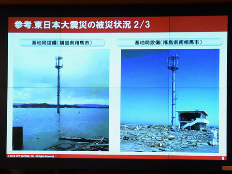 networkope-docomo_007