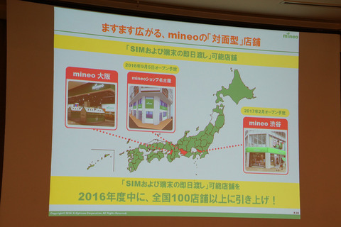 mineo210608-020