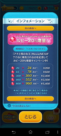 140630_tsumtsum_08_960