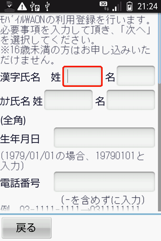 is03_waon_007