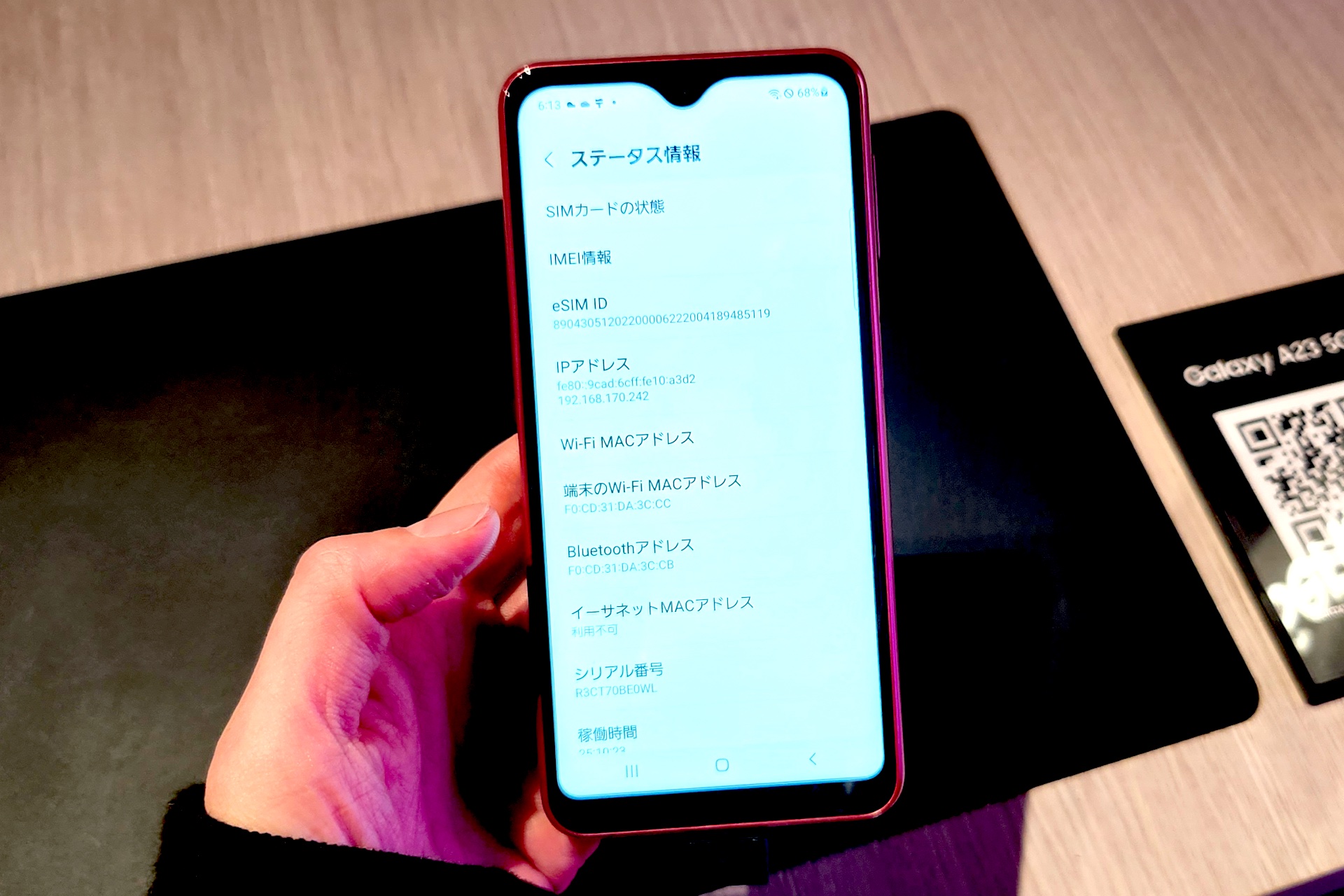 新エントリースマホ「Galaxy A23 5G」を写真で紹介！NTTドコモ版「SC